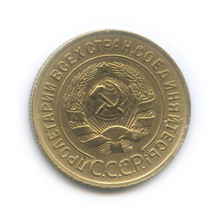 3 копейки 1935 — Венок 7 лент. Без круговой надписи (л/c: Звезда плоская)