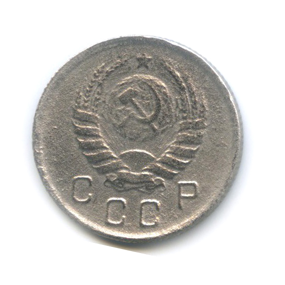 10 копеек 1943 — Венок 11 лент