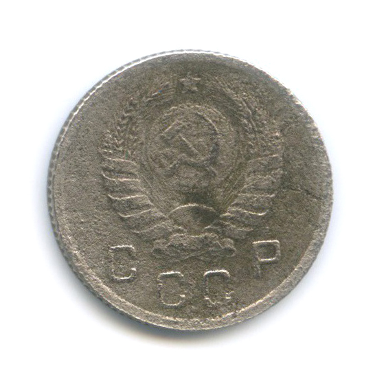 10 копеек 1938 — Венок 11 лент