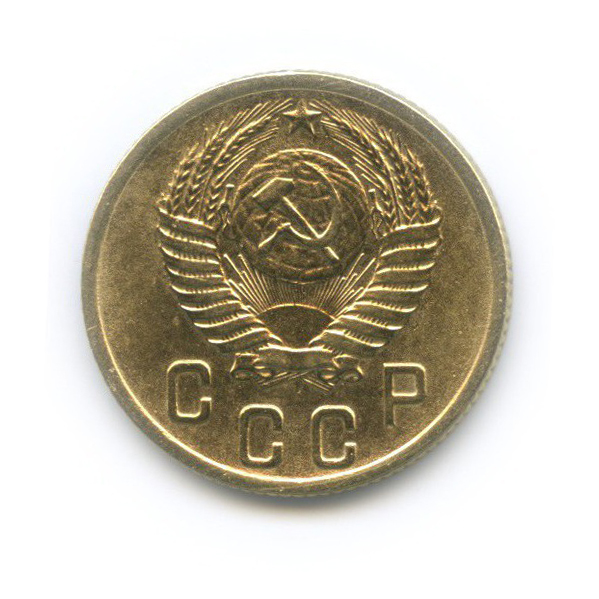 2 копейки 1956 — Венок 16 лент