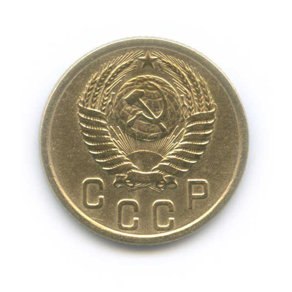 2 копейки 1954 — Венок 16 лент