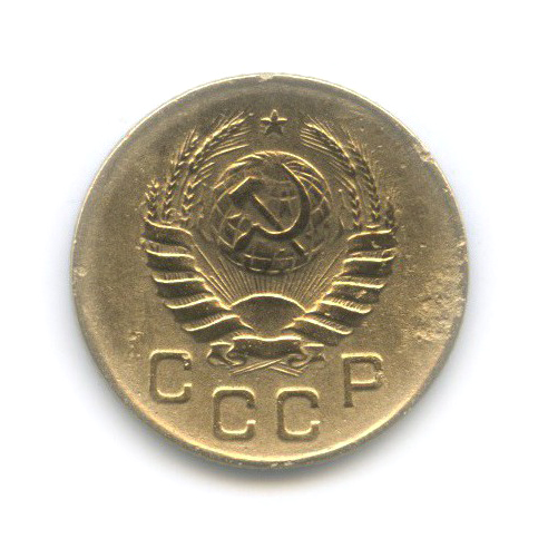 1 копейка 1939 — Венок 11 лент