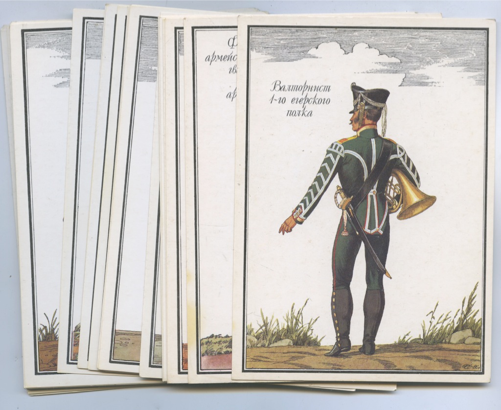 Анимация, набор открыток русская армия 1812
