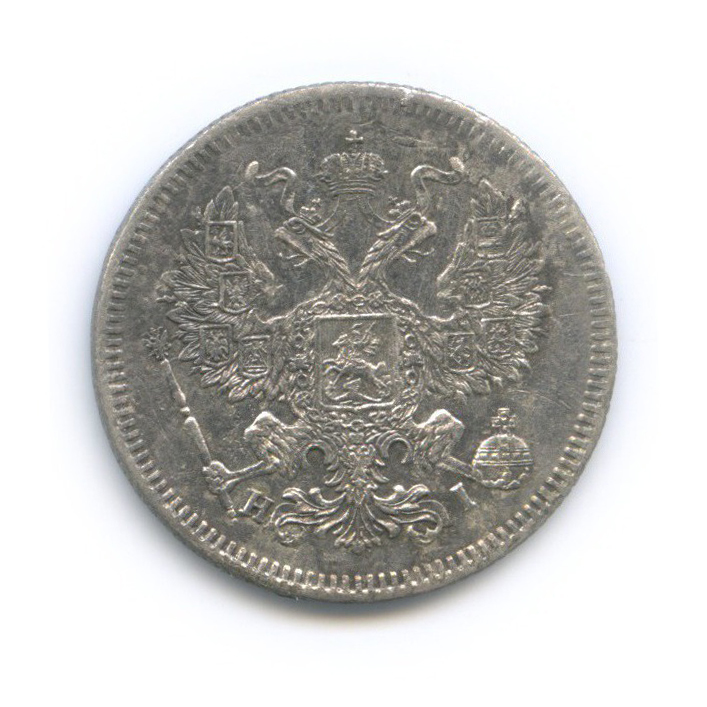 20 копеек 1872 СПБ НI — Орел 3 типа