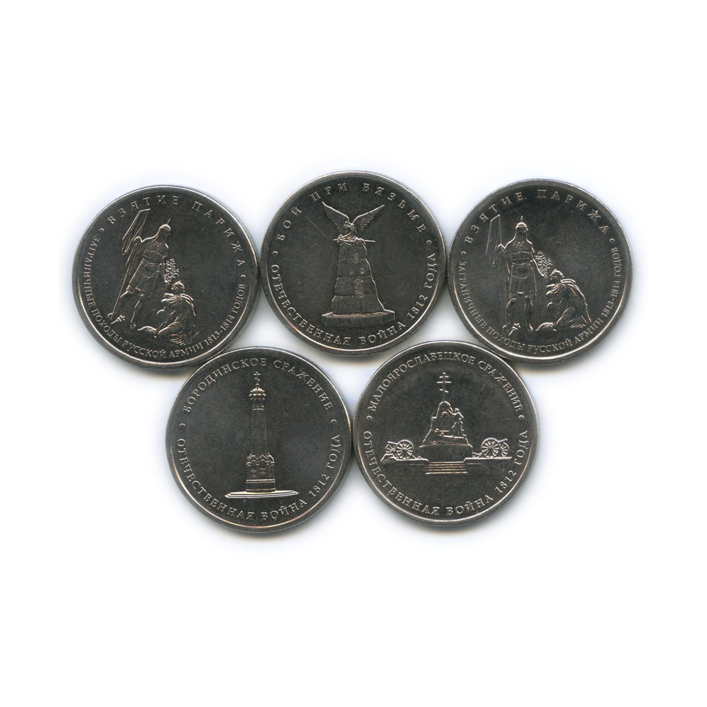 5 рублей 1812. 5 Рублей 1812 года.