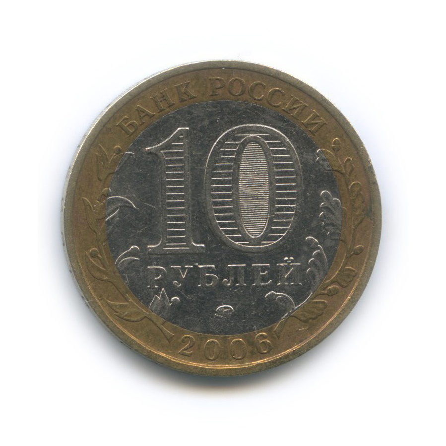 10 рублей 2006 ММД — Каргополь. Древние города России