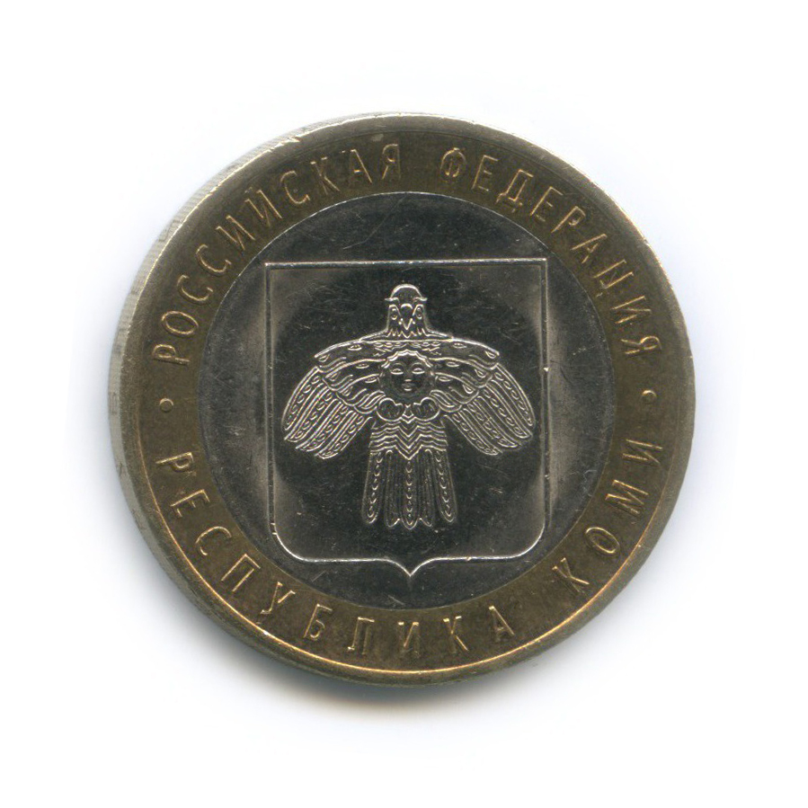 10 рублей 2009 СПМД — Республика Коми. Российская Федерация