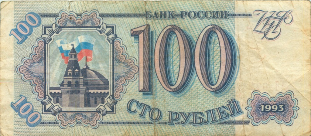 100 руб фото