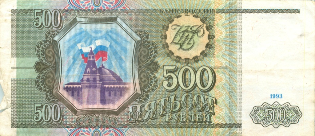 500 рублей картинка