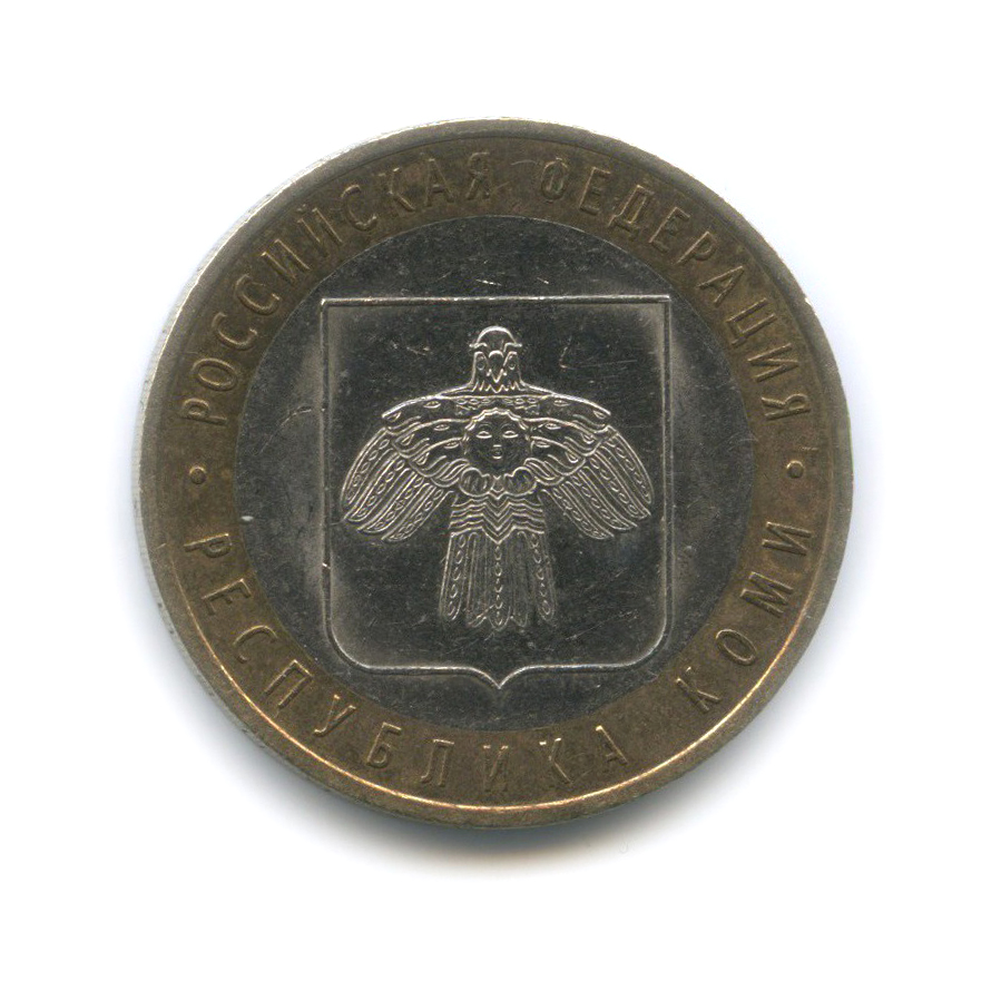 10 рублей 2009 СПМД — Республика Коми. Российская Федерация