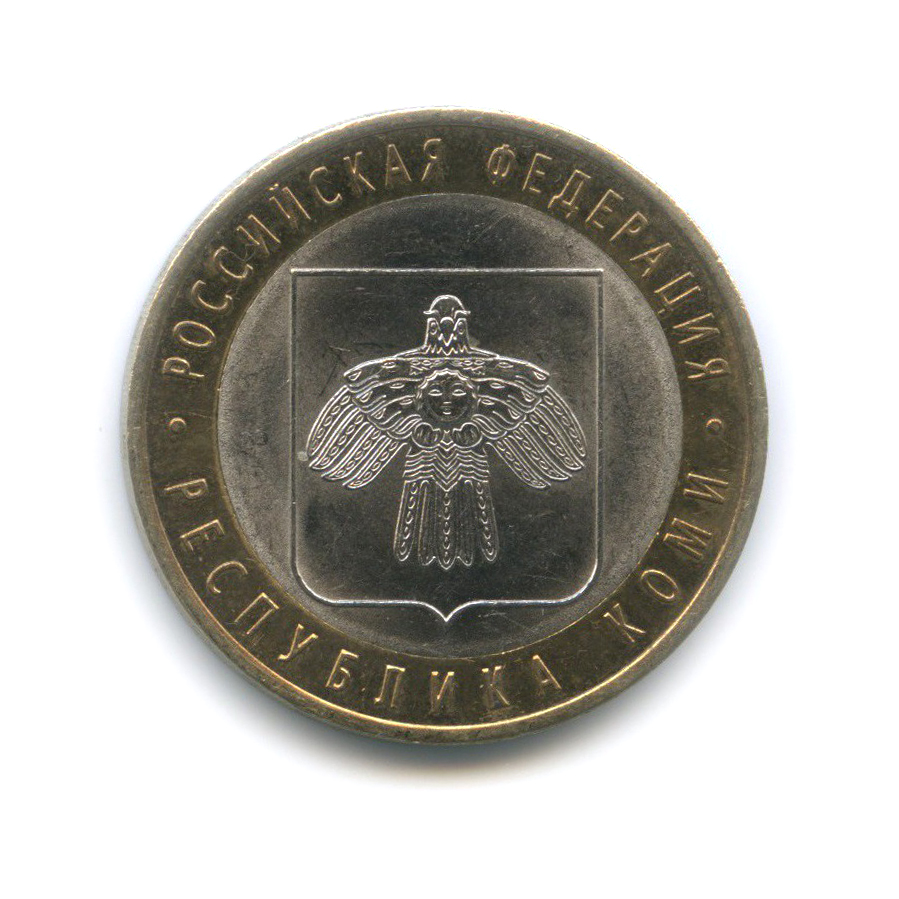 10 рублей 2009 СПМД — Республика Коми. Российская Федерация