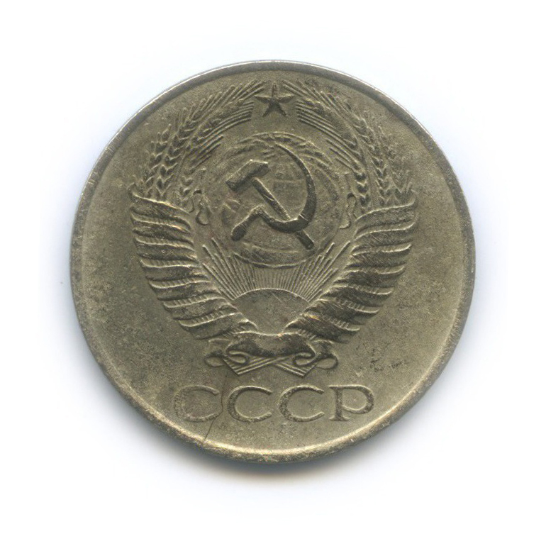 50 копеек 1961