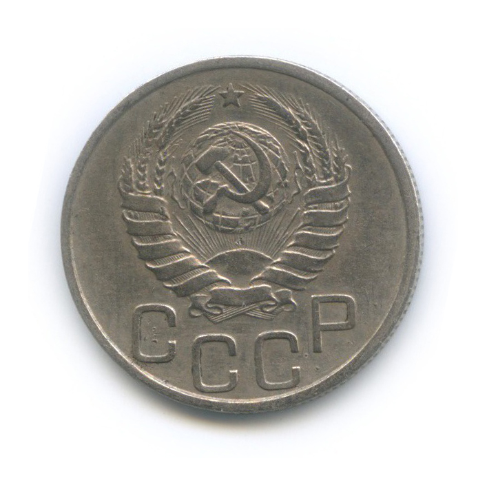 20 копеек 1937 А — Венок 11 лент