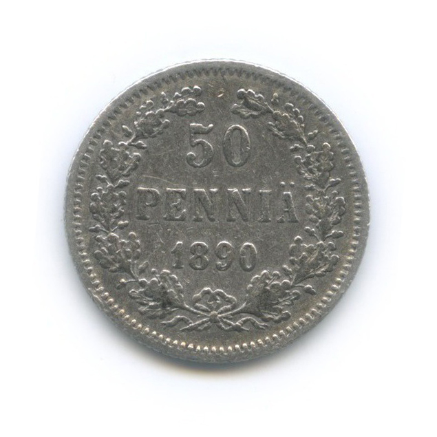50 пенни 1890 L — Для Финляндии