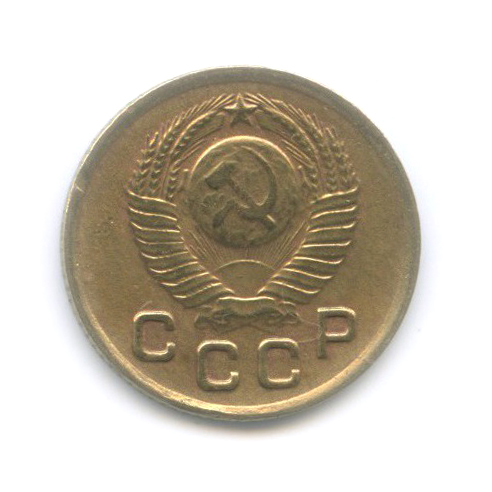 1 копейка 1948 — Венок 16 лент