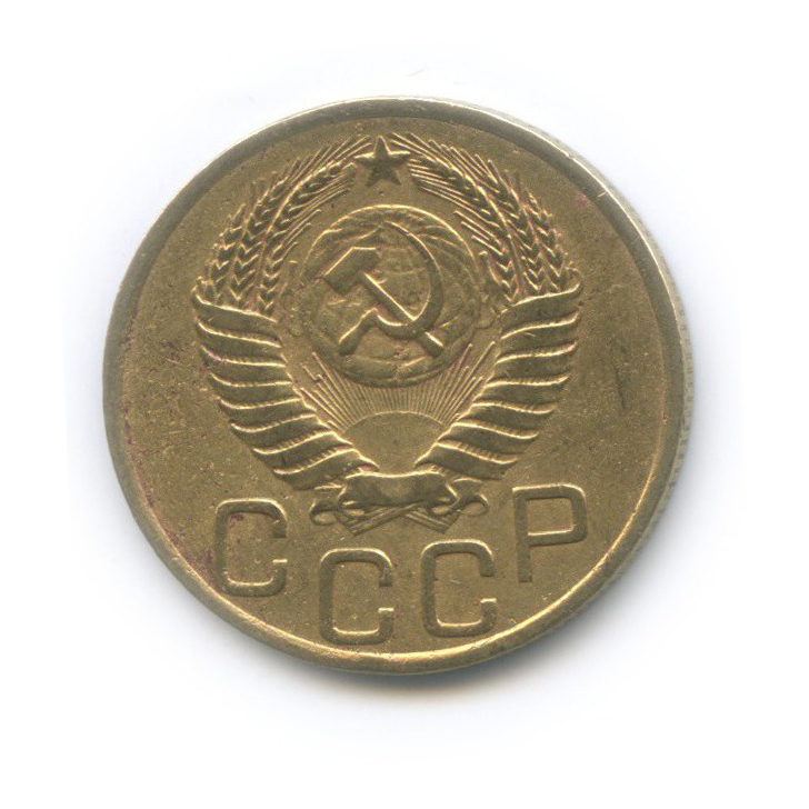 3 копейки 1949, СССР. Лот №1695 — Аукцион №100