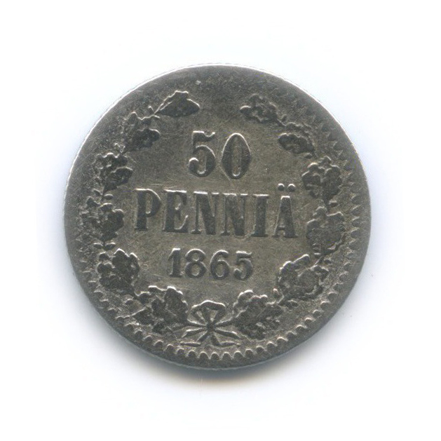 50 пенни 1865 S — Для Финляндии