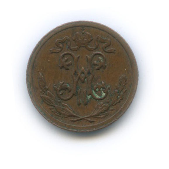 ½ копейки 1915 СПБ — Вензель Николая II