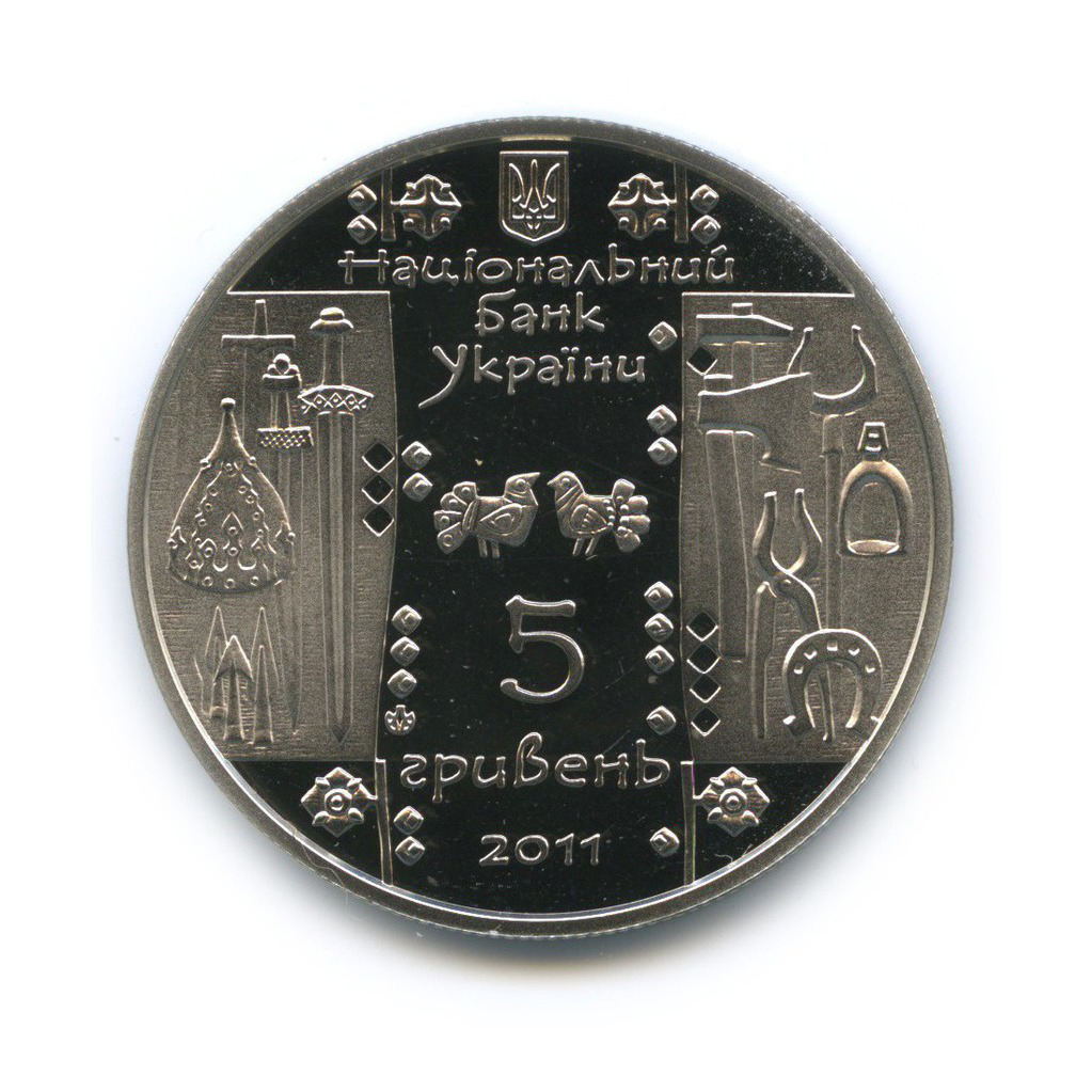 5 гривен 2011 „Кузнец. Народные промыслы и ремесла Украины
