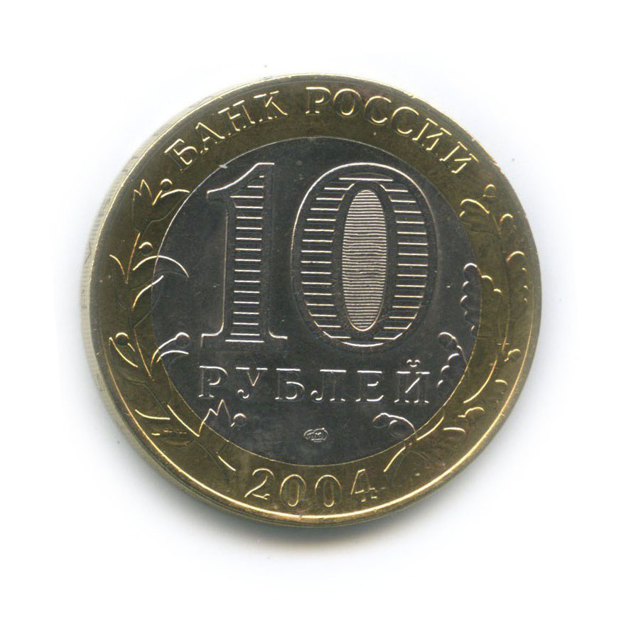 10 рублей 2004 СПМД — Кемь. Древние города России