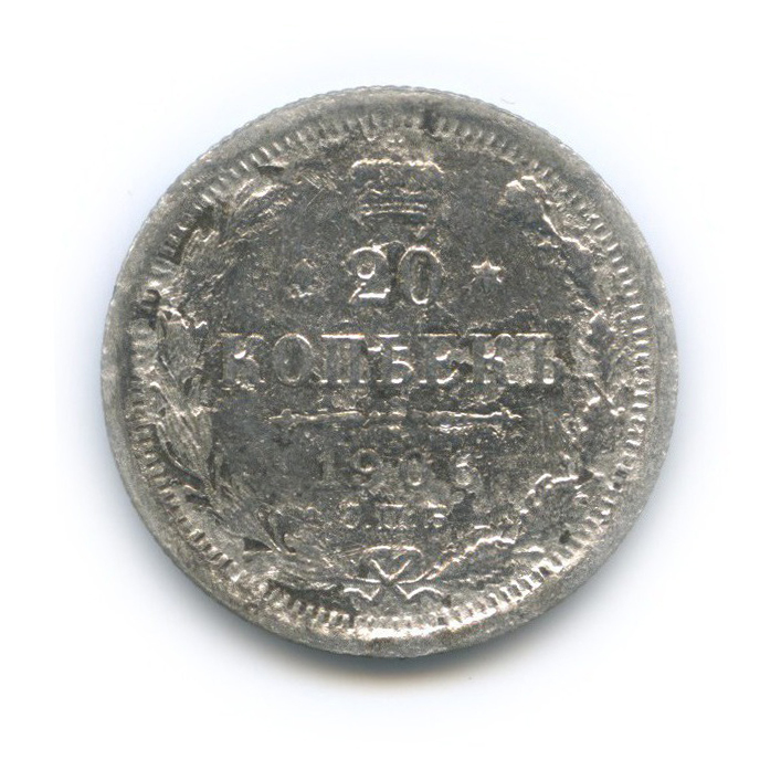 20 копеек 1906 СПБ ЭБ — Орел 4 типа