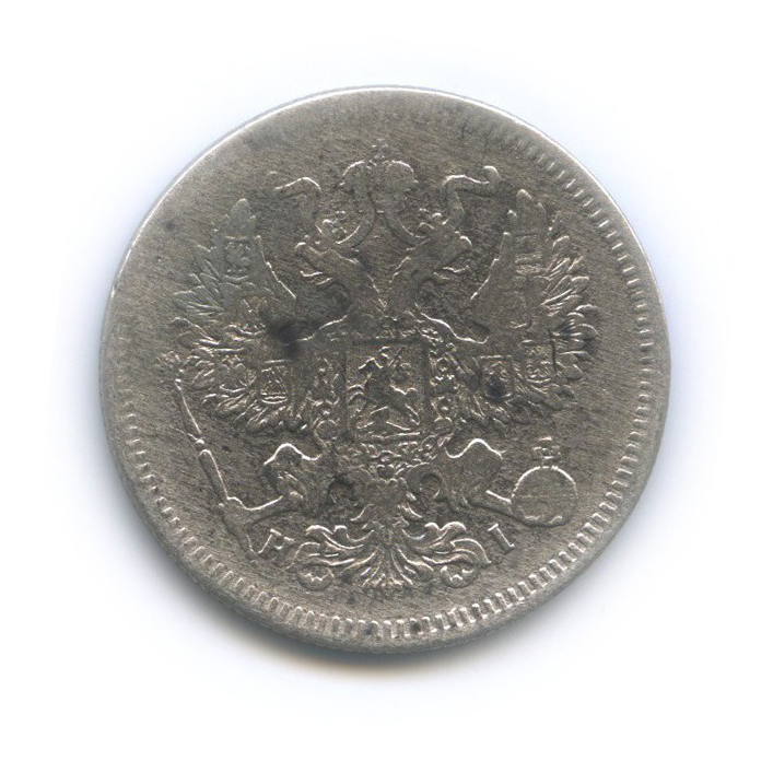 20 копеек 1872 СПБ НI