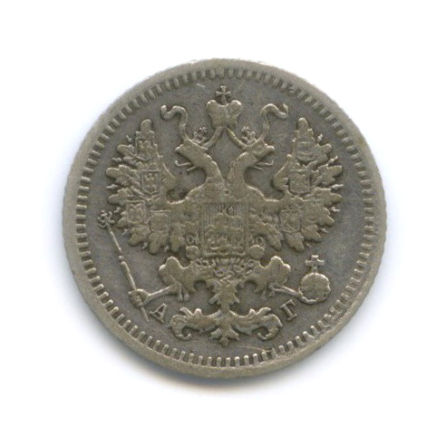 5 копеек 1889 СПБ АГ — Орел 3 типа