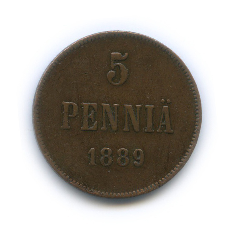 5 пенни 1889 — Для Финляндии. Вензель Александра III