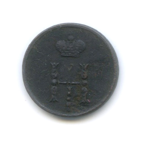 Полушка (¼ копейки) 1854 ЕМ — ¼ копейки