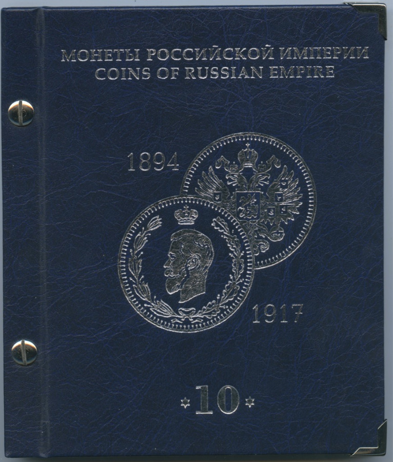 Монеты российского государства фото