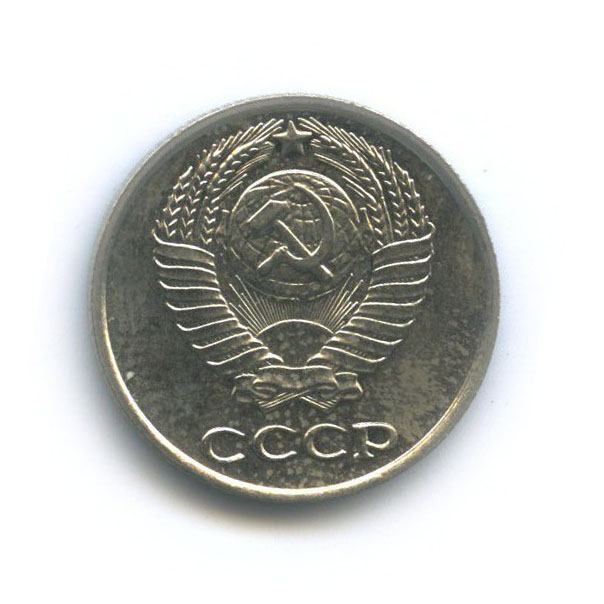 10 копеек 1968