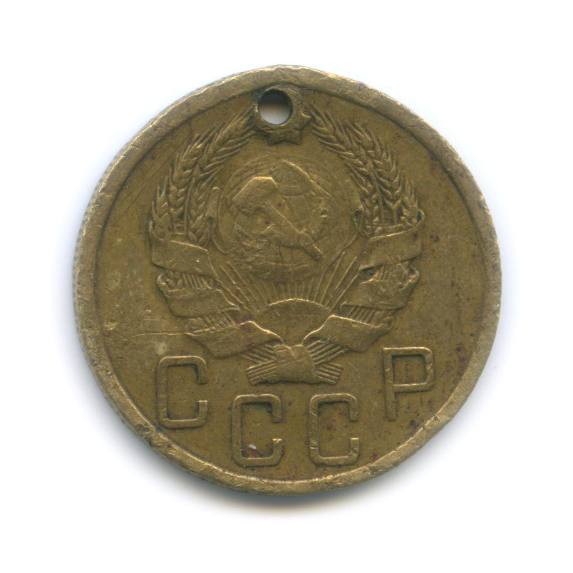 5 копеек 1936 — Венок 7 лент. Без круговой надписи
