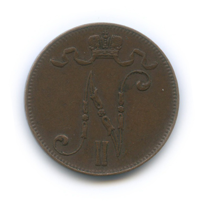 5 пенни 1913 — Для Финляндии. Вензель Николая II