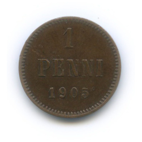 1 пенни 1905 — Для Финляндии. Вензель Николая II