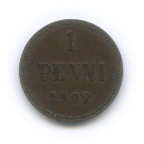 1 пенни 1902 — Для Финляндии. Вензель Николая II