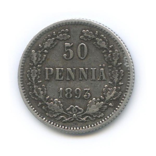 50 пенни 1893 L — Для Финляндии