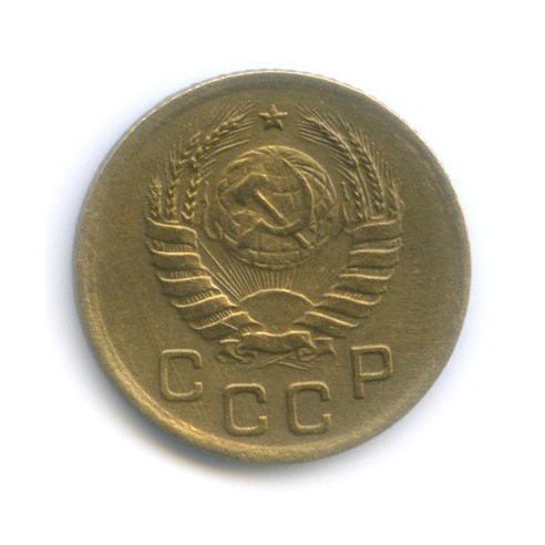 1 копейка 1939 — Венок 11 лент