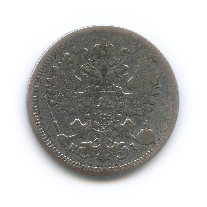 20 копеек 1871 СПБ НI — Орел 3 типа