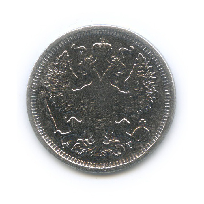 20 копеек 1891 СПБ АГ — Орел 4 типа