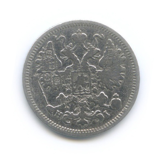 15 копеек 1874 СПБ НI — Новый орел