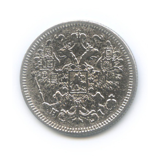 15 копеек 1869 СПБ НI — Новый орел