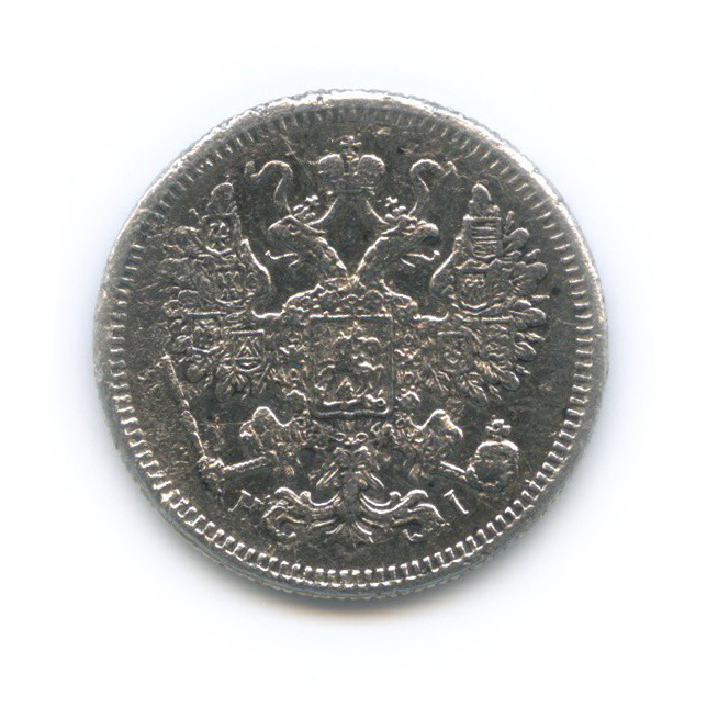 15 копеек 1872 СПБ НI — Новый орел