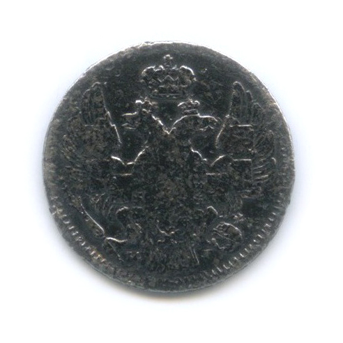 5 копеек 1837 СПБ НГ — Орел 1 типа