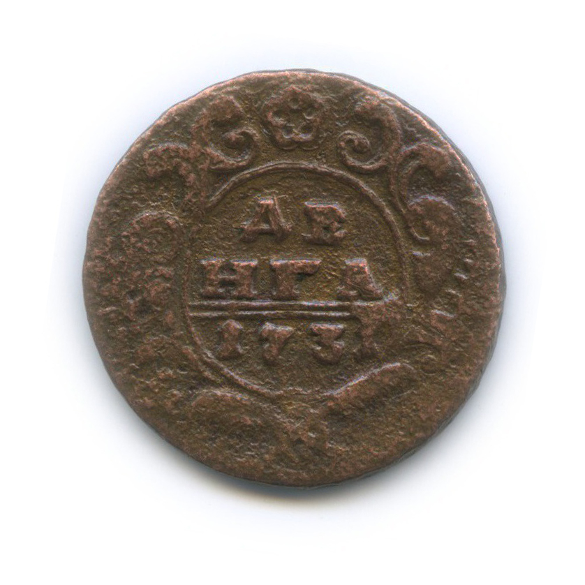 Деньга (½ копейки) 1731 — ½ копейки (Орел 1730 г.)