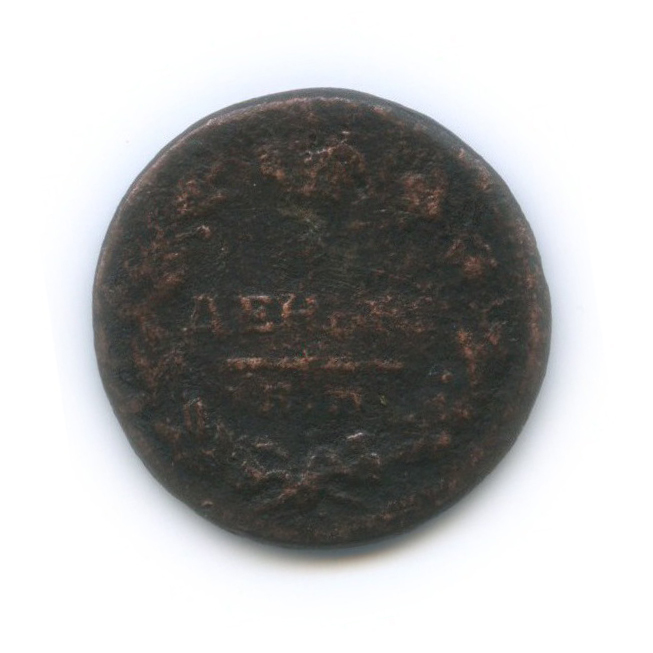 Деньга (½ копейки) 1819 ЕМ НМ — ½ копейки (Орел 3 типа: Обычный.)
