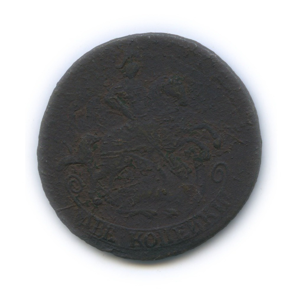2 копейки 1766
