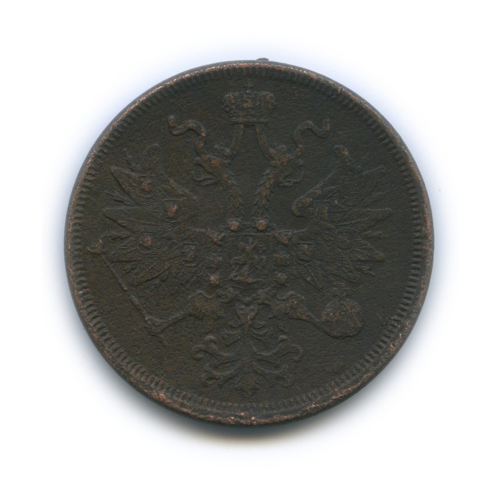 5 копеек 1863 ЕМ — Орел 1859 г.