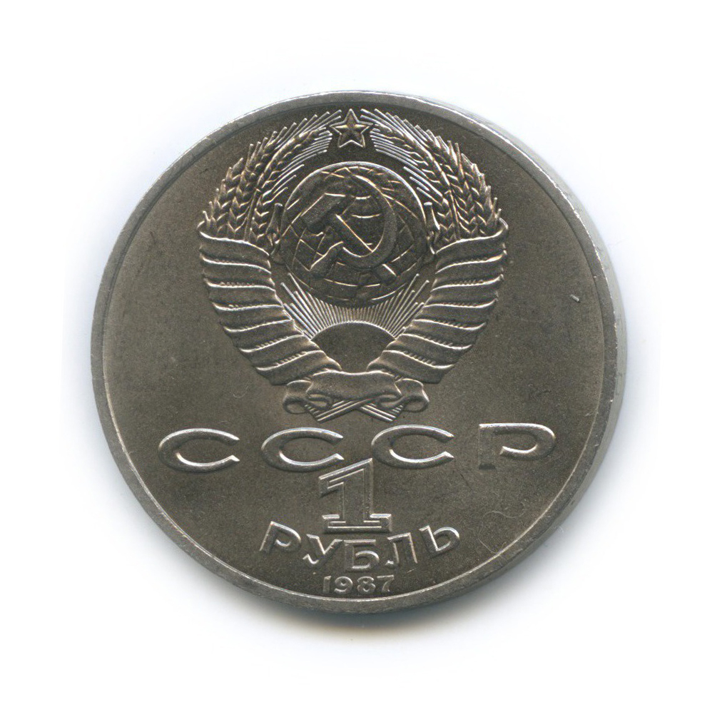 1 рубль 1987 — 175 лет со дня Бородинского cражения, Барельеф