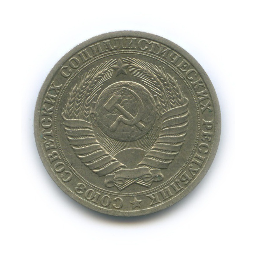 1 рубль 1988