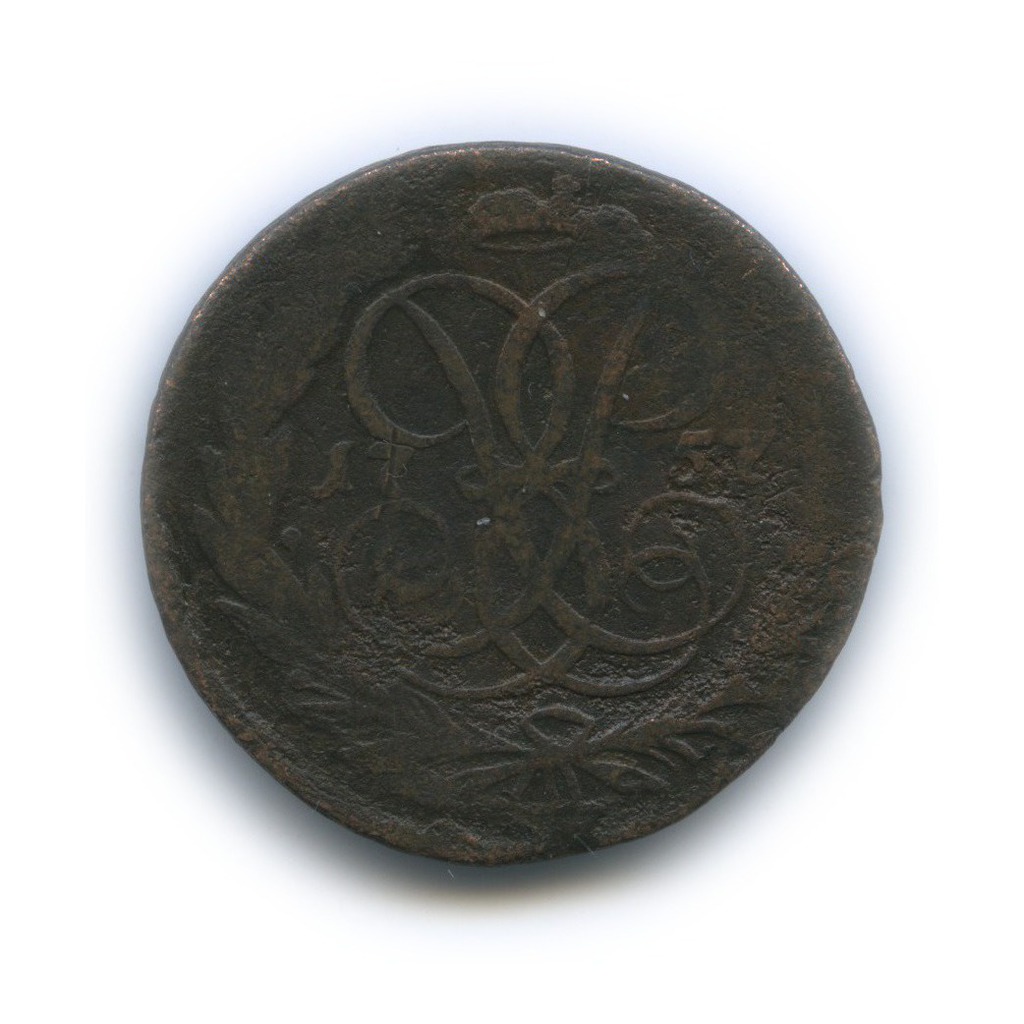 2 копейки 1757 — Вензель императрицы Елизаветы (Номинал над гербом)
